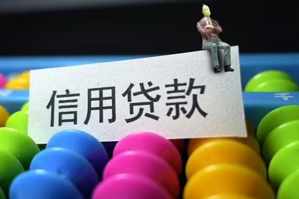 北京应急短借费用-北京应急小额贷款-北京应急个人贷款小额贷款