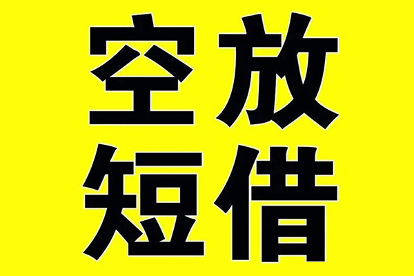 北京应急民间借贷当天下款-北京应急借钱网-北京应急贷款信用贷款
