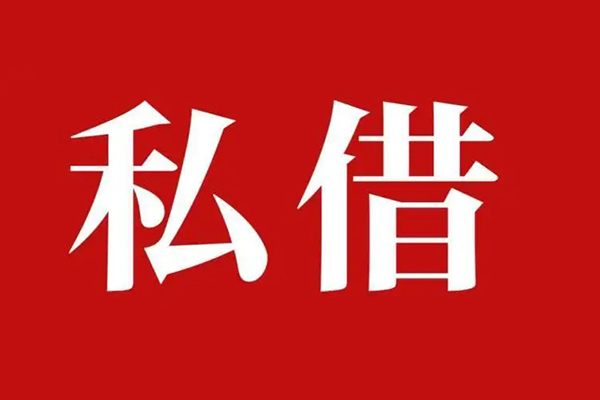 北京应急信用贷款网