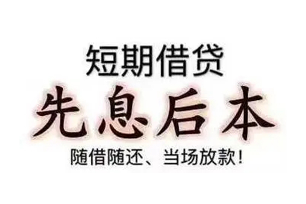 北京应急民间私人借款-北京应急空借放款-北京应急哪里有私人借贷