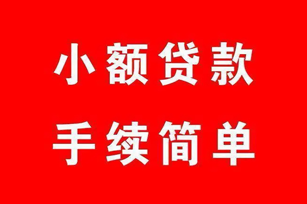 北京应急借钱当天放款-北京应急身份证借私借-北京应急空放贷款当天下款
