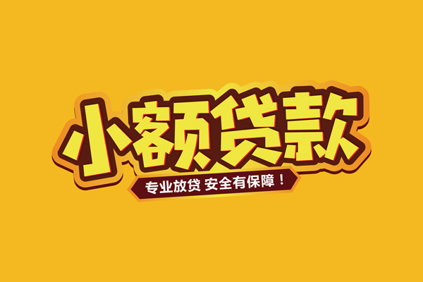北京应急个人装修贷款-北京应急民间借贷个人放款-北京应急私借空放不考察