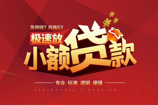 北京应急私借短借-北京应急私借贷款-北京应急空放私借民间借贷
