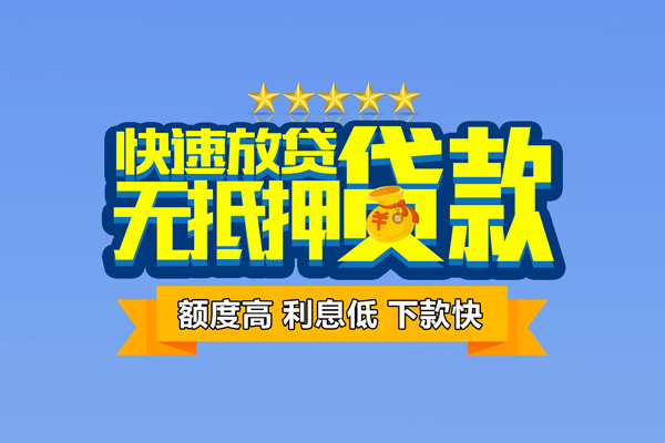 北京应急小额贷款当天放款-北京应急借贷-北京应急借钱找谁