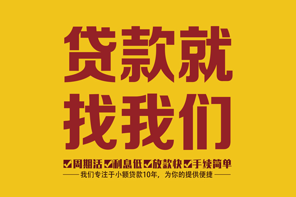 北京应急身份证正规贷款-北京应急个人24小时借钱-北京应急个人信用贷款