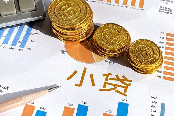 北京应急小额贷款正规的