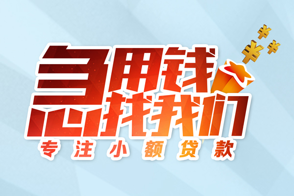 北京应急本地私借-北京应急个人借贷-北京应急民间私借