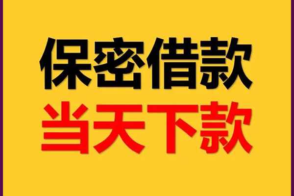 北京应急靠谱个人借钱-北京应急水钱空放-北京应急哪里有私人借贷