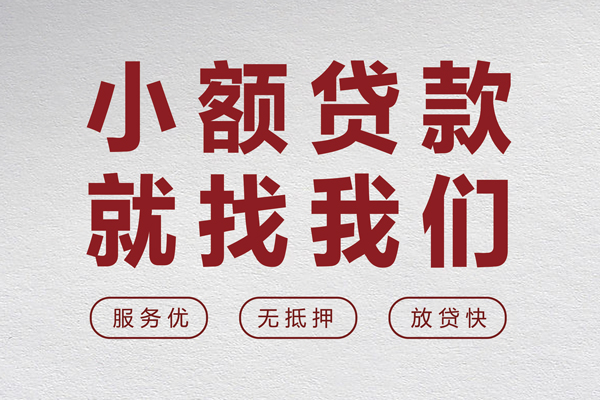 北京应急私人短借-北京应急个人借钱电话-北京应急私人放款联系方式