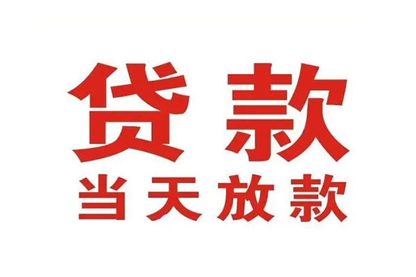 北京应急私人借钱短借微信号
