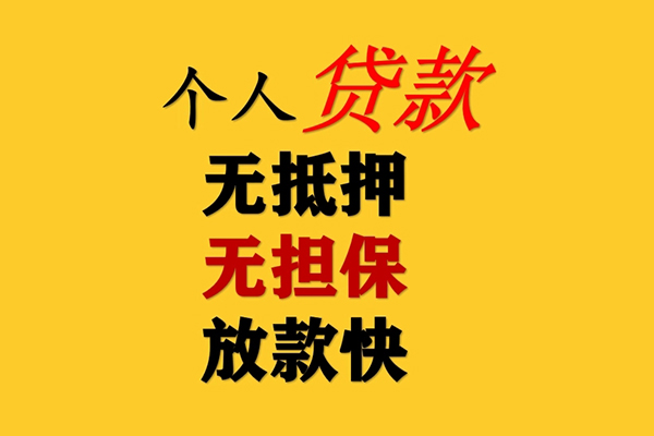 北京应急私人借钱-北京应急靠谱个人借钱-北京应急民间小额借贷