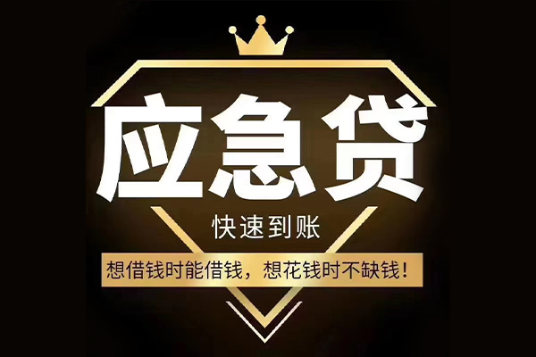 北京应急私借空放不考察