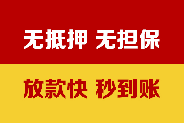北京应急私人身份证贷款