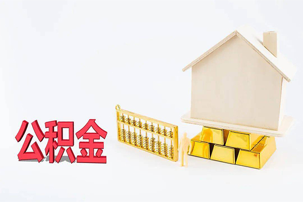 北京应急贷款空放-北京应急私借贷-北京应急地区公积金信用贷款