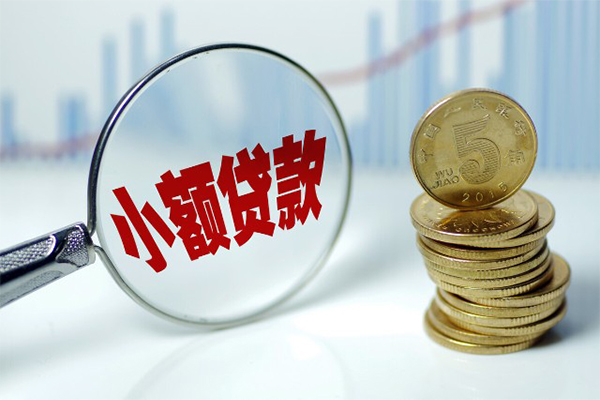 北京应急个人借贷款