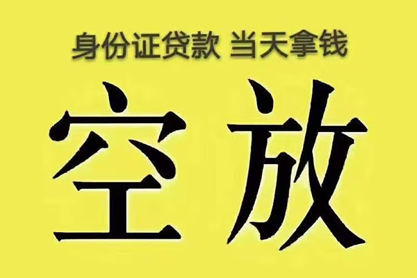 北京应急小额贷款当天放款