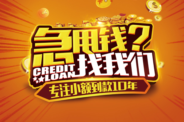 北京应急私人正规借贷-北京应急民间私借-北京应急小额空放
