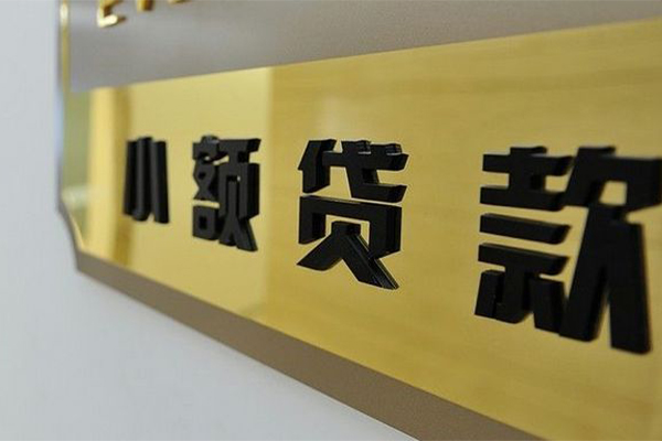 北京应急正规小额贷款-北京应急私人身份证借私借-北京应急短期空放小额贷款