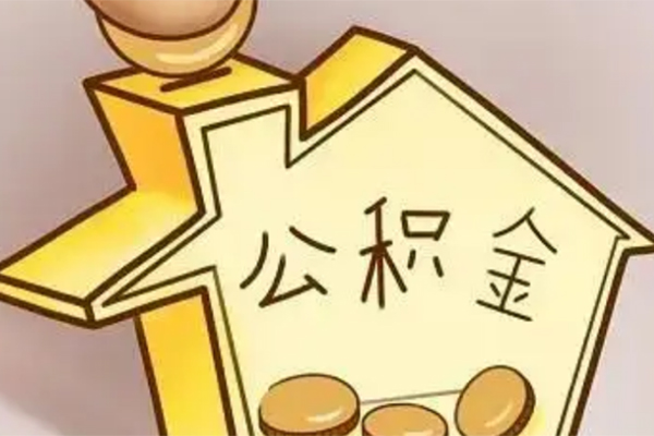 北京应急抵押短借-北京应急资金短借-北京应急地区公积金信用贷款