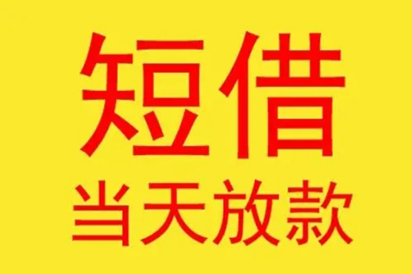 北京应急本地身份证贷款-北京应急个人空放二次私借-北京应急用身份证借私借
