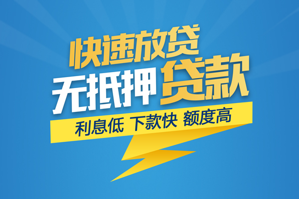 北京应急民间小额借贷