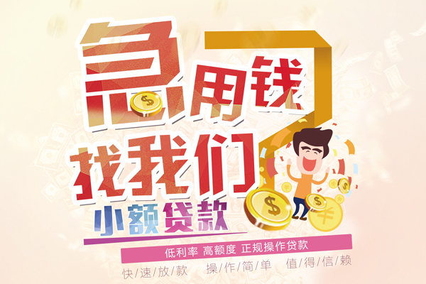 北京应急信用贷款网-北京应急个人借贷放款-北京应急私借空放当场拿钱